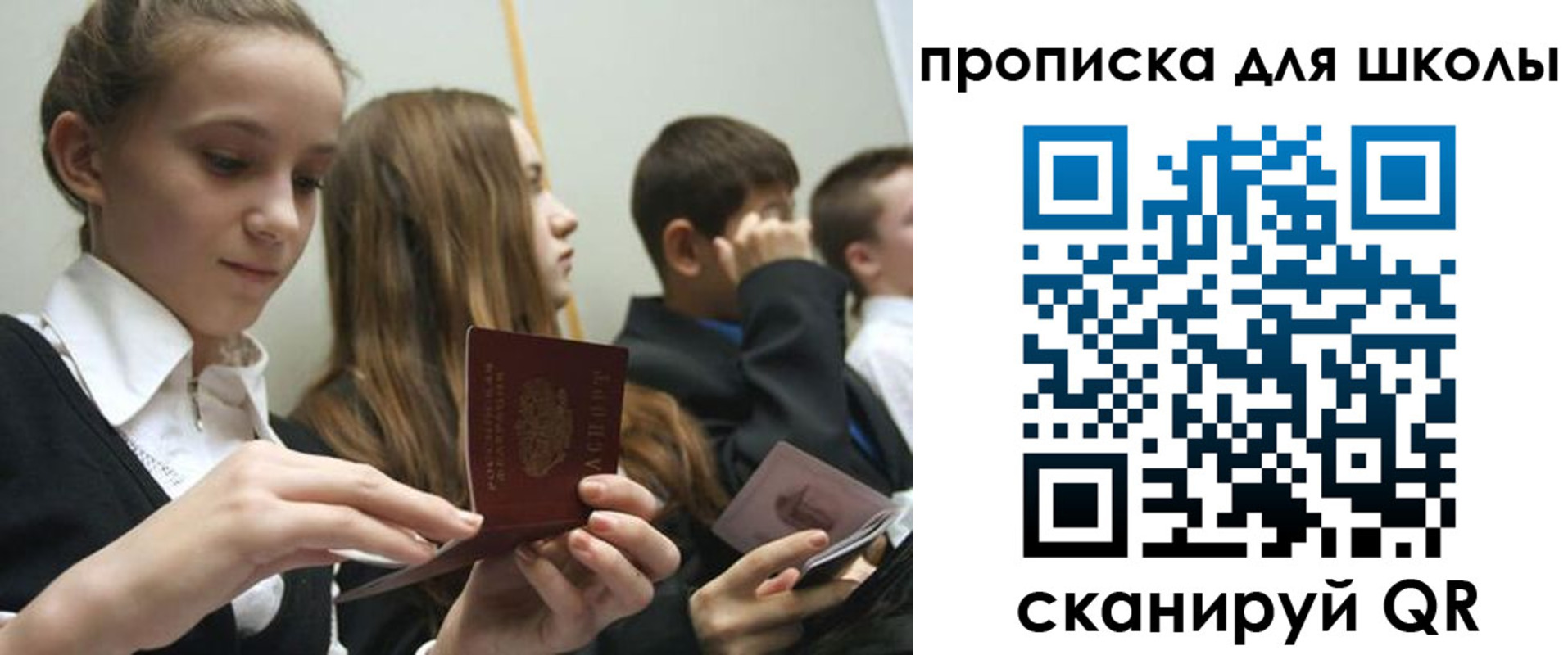 регистрация для дет. сада в Котово