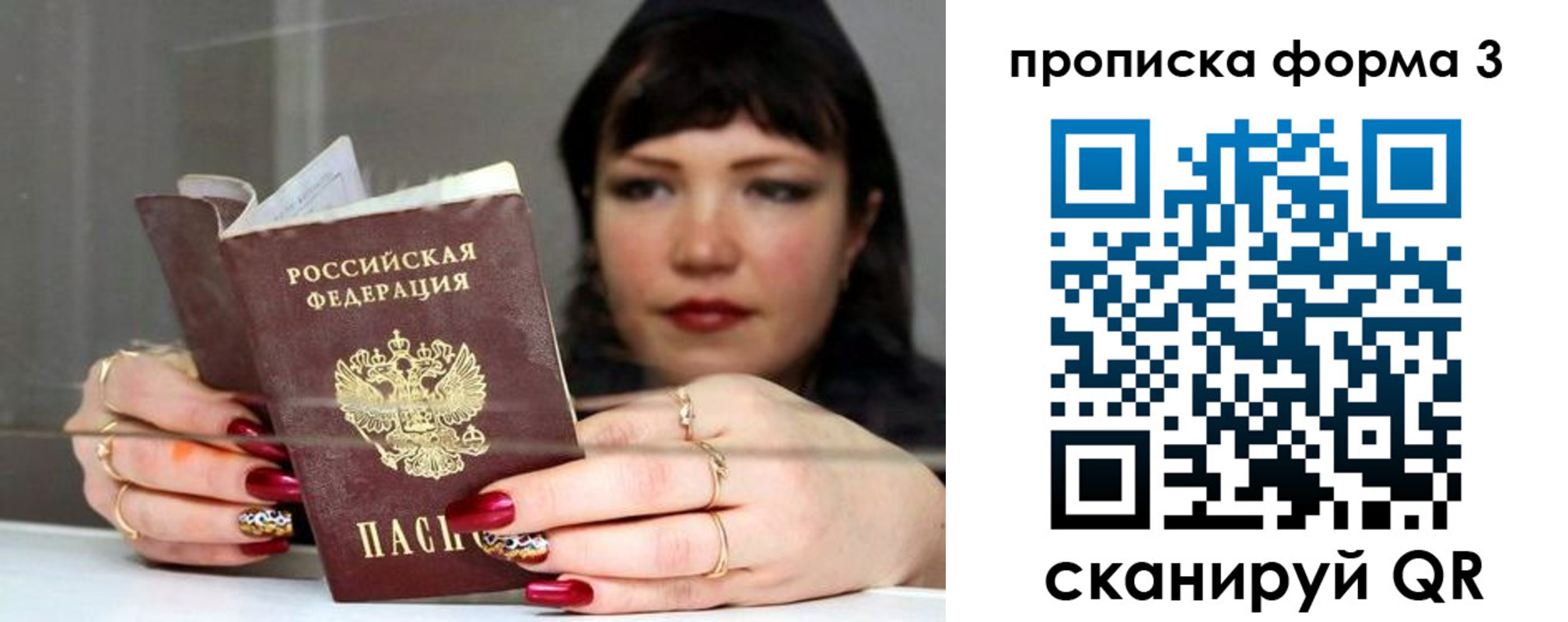 временная регистрация для школы в Котово
