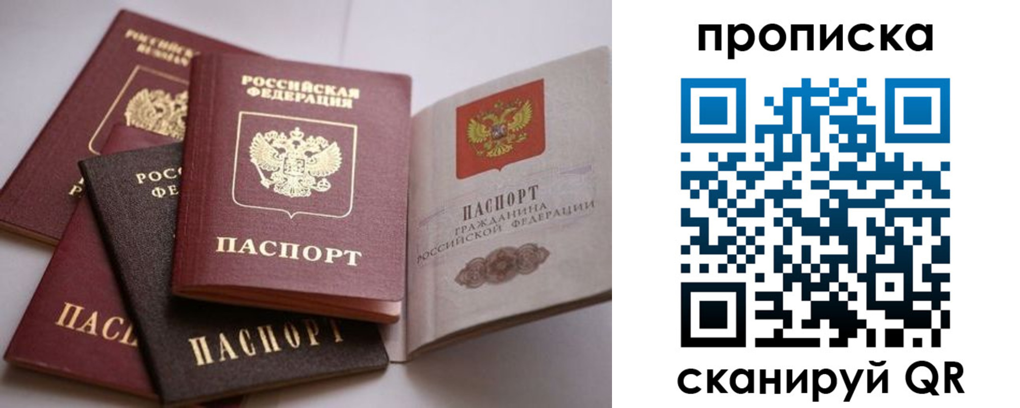 прописка ребенка в Котово