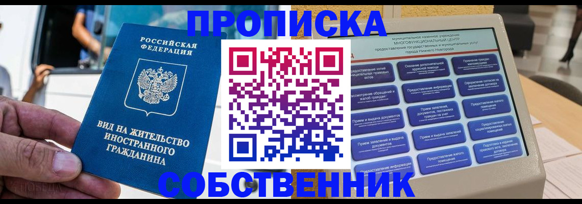 временная регистрация госуслуги в Котово