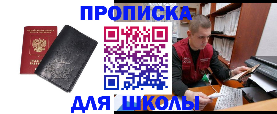 где прописаться в Котово