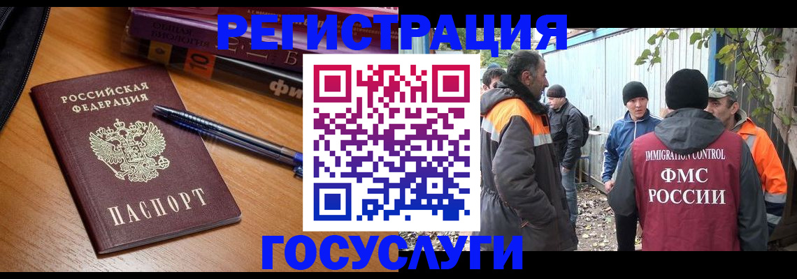 временная регистрация в квартире в Котово