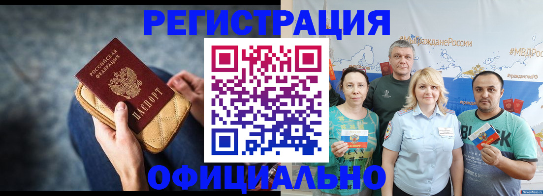 прописка гарантия в Котово